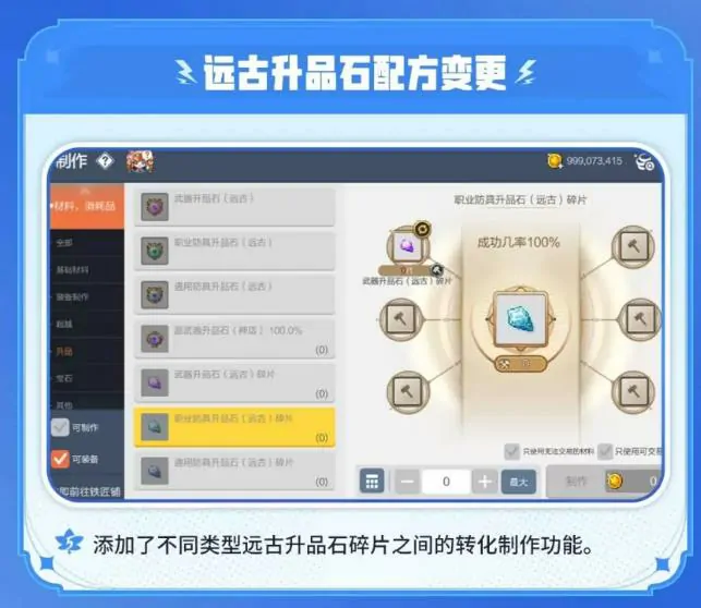 冒险岛枫之传说五转V2技能介绍,冒险岛枫之传说五转V2技能怎么样,冒险岛枫之传说