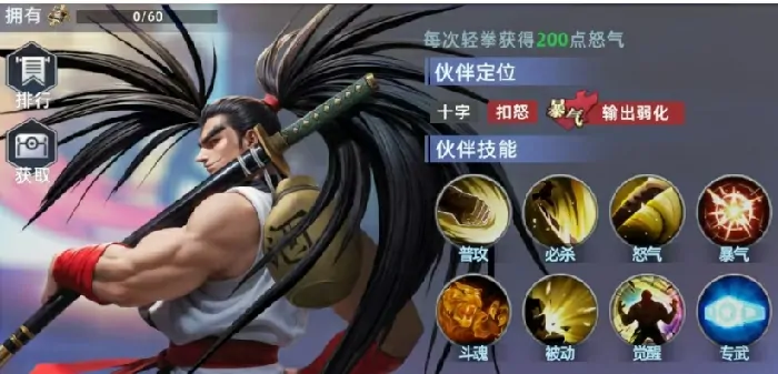 全明星觉醒橘右京好用吗,全明星觉醒橘右京角色攻略