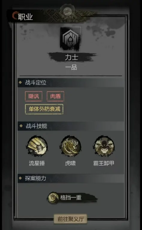 神探诡事录职业玩法大揭秘：破案高手速成指南