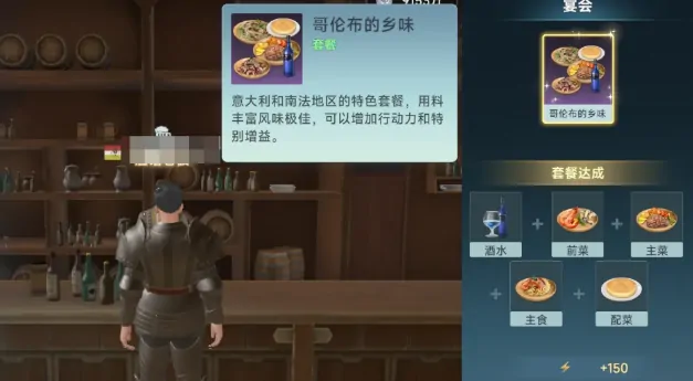 大航海时代传说套餐有哪些,大航海时代传说套餐介绍