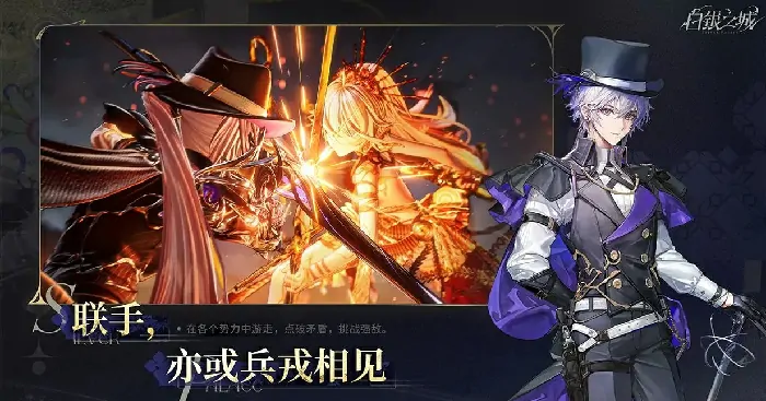 白银之城试玩评测,白银之城游戏玩法详细介绍