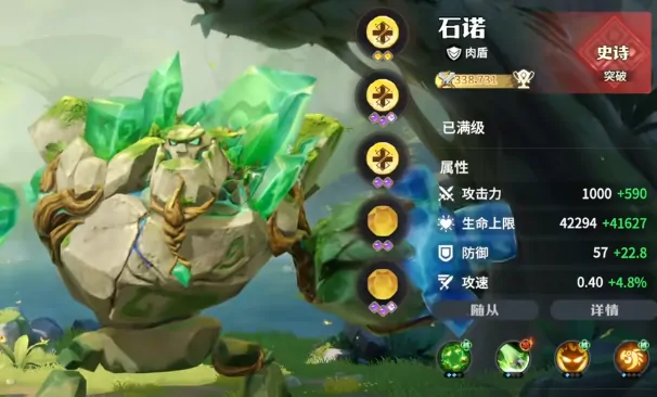 龙石战争英雄强度排行,龙石战争英雄战力排行榜