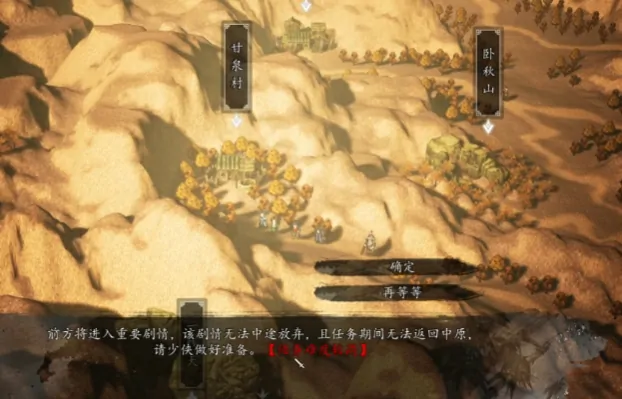 甘泉苦水任务速通技巧 逸剑风云决手游隐藏攻略