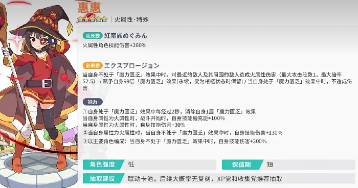 杖剑传说为美好的世界献上祝福联动,杖剑传说联动活动有什么