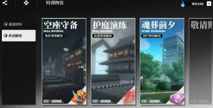 境界刀鸣玩法有哪些,境界刀鸣玩法介绍