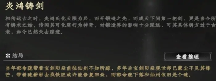 下一站江湖2独孤九剑获取方法,下一站江湖2手游独孤九剑怎么获取