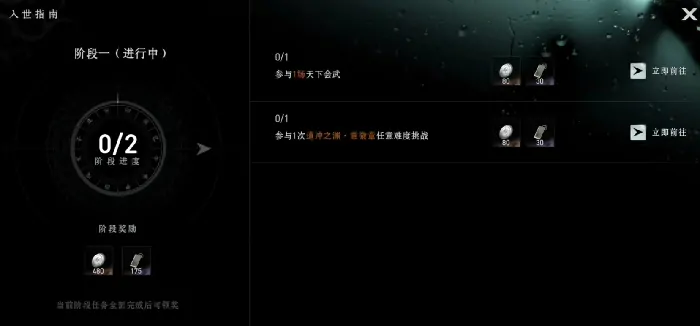 异人之下手游资源获取方式一览,异人之下手游资源获取方法大全