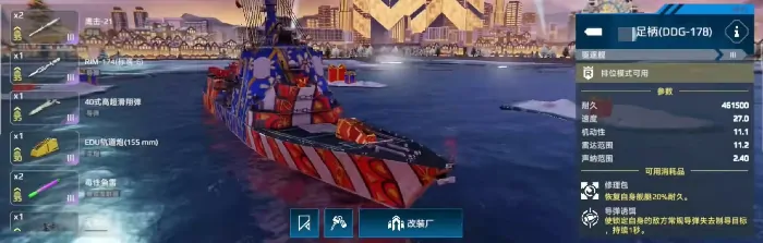 想了解现代战舰足柄强度？这里有深度分析！ 