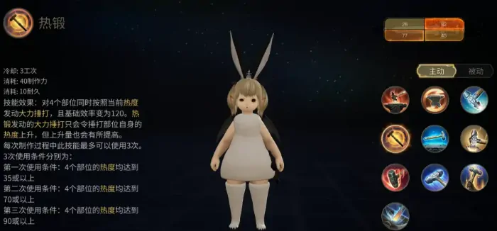 最终幻想14水晶世界铸甲匠介绍,FF14手游铸甲匠怎么样