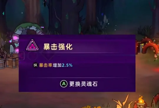 失落城堡2灵魂石全解析：最强搭配一网打尽