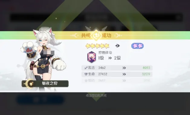 龙魂旅人星级共鸣全解析！速刷技巧一网打尽