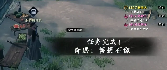 下一站江湖2菩提石像任务攻略,下一站江湖2手游菩提石像任务怎么解