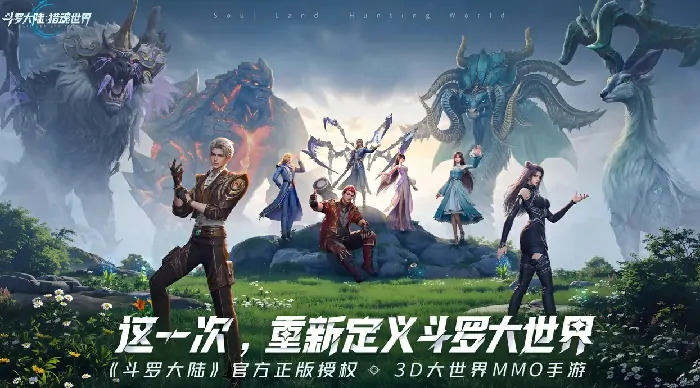 斗罗大陆猎魂世界邪眸白虎武魂何时登场？