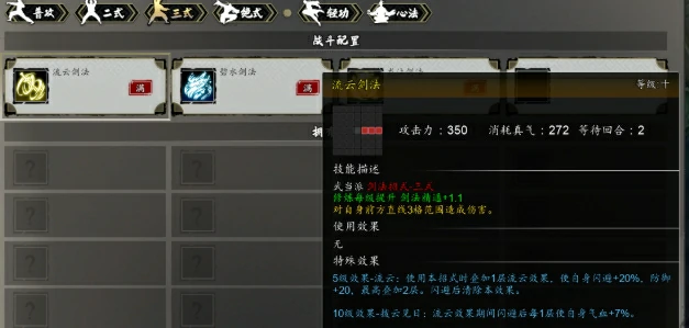 逸剑风云决最强功法盘点及手机版必练神技揭秘