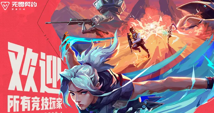 无畏契约手游及源能行动是否与端游互通？ 