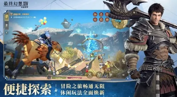 FF14手游收费模式解析：水晶世界如何让你心甘情愿付费