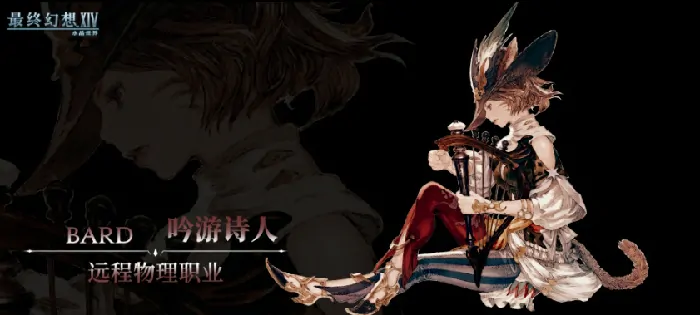 FF14手游职业全解析：找到你的本命职业