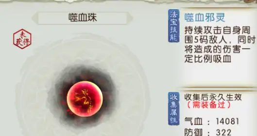 诛仙2手游顶级法宝哪个好,诛仙2手游法宝强度排行