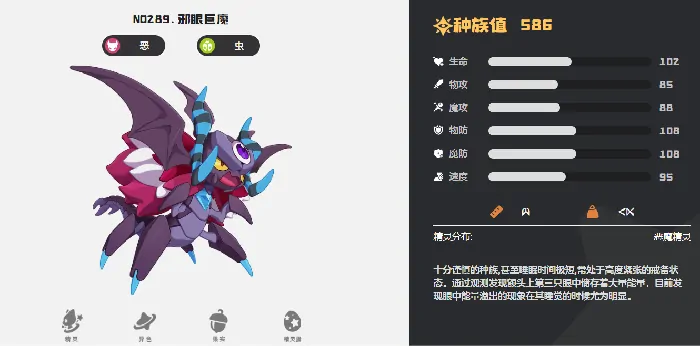 洛克王国手游邪眼巨魔配招攻略：世界邪眼巨魔技能怎么搭配