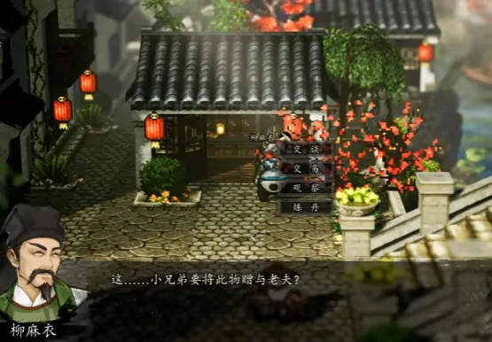逸剑风云决异种金蝎三条线攻略,逸剑风云决手机版异种金蝎任务介绍
