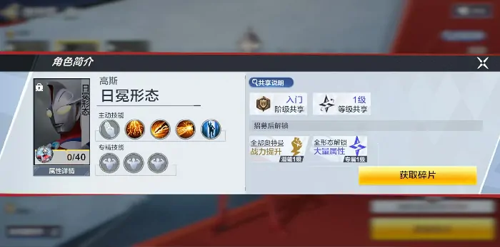 奥特曼超时空英雄高斯日冕形态怎么样,高斯日冕形态技能详解