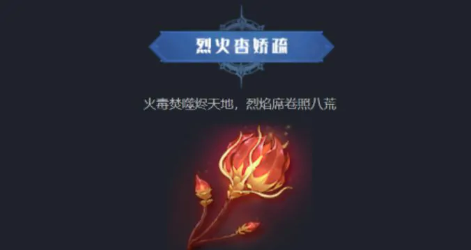 斗罗大陆猎魂世界天斗城仙草有哪些,斗罗大陆猎魂世界天斗城仙草一览