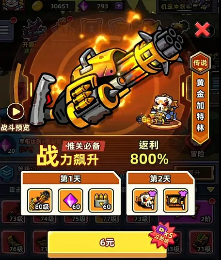 小鱼快跑氪金攻略分享,小鱼快跑怎么氪划算