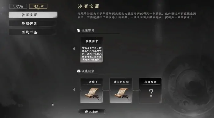 下一站江湖2沙匪宝藏攻略,下一站江湖2手游沙匪宝藏怎么过