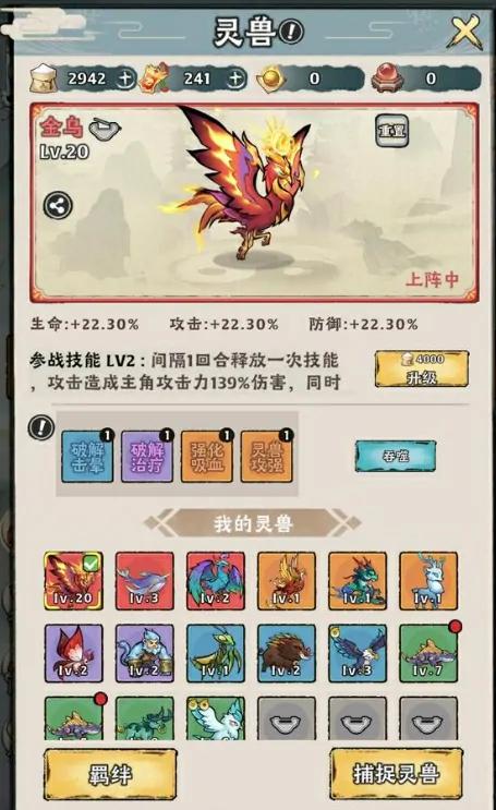 神器捕兽网超全使用攻略！新手必看速成技巧