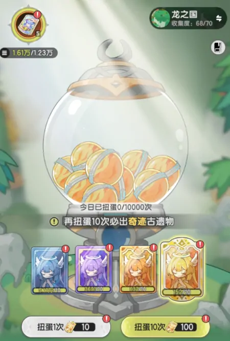 杖剑传说扭蛋玩法介绍,杖剑传说扭蛋怎么操作
