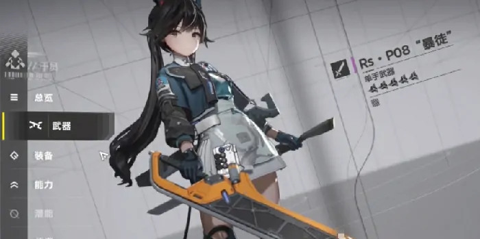 明日方舟终末地专武有哪些,明日方舟终末地专武系统介绍,明日方舟