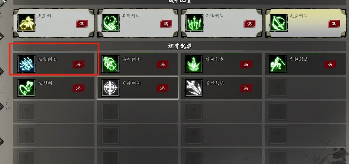 逸剑风云决t0流派有哪些,逸剑风云决手机版最强流派介绍