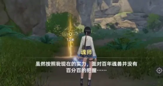 斗罗大陆魂兽狩猎地图全曝光