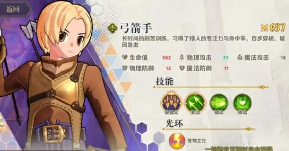 仙境传说RO2弓箭手终极指南 秒变输出王者