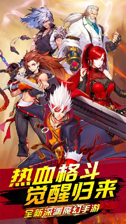 深渊契约最强职业揭晓，快来看看哪些职业最给力！