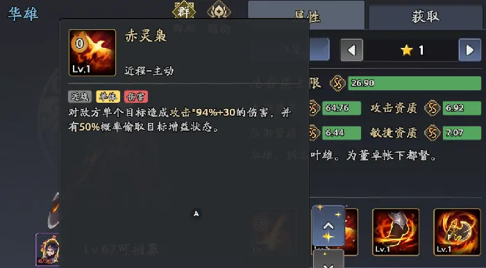 三国志异闻录华雄阵容推荐,华雄加点技能介绍大全