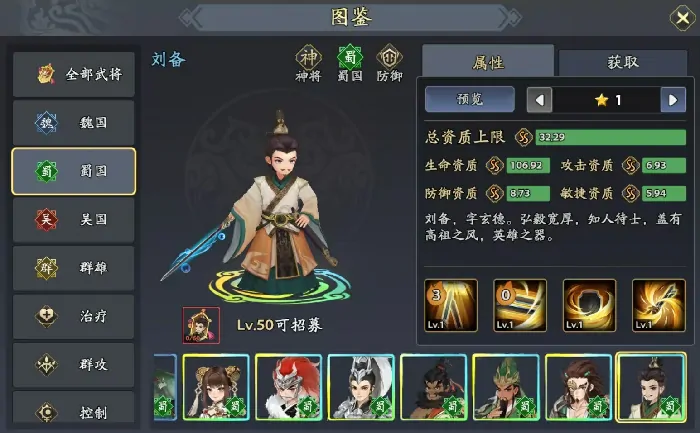 三国志异闻录魏延阵容推荐,三国志异闻录魏延加点技能介绍