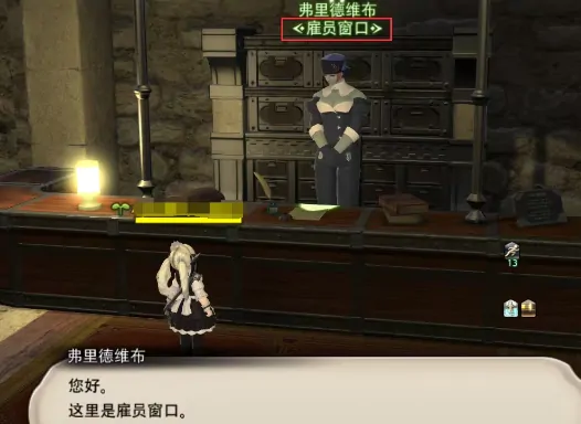 最终幻想14水晶世界交易行怎么玩,FF14手游交易行玩法