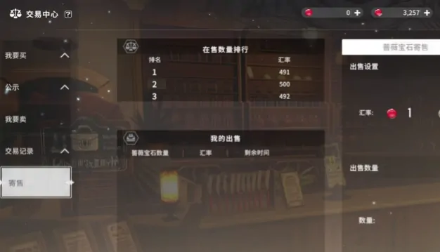 星痕共鸣能自由交易吗,星痕共鸣自由交易玩法介绍