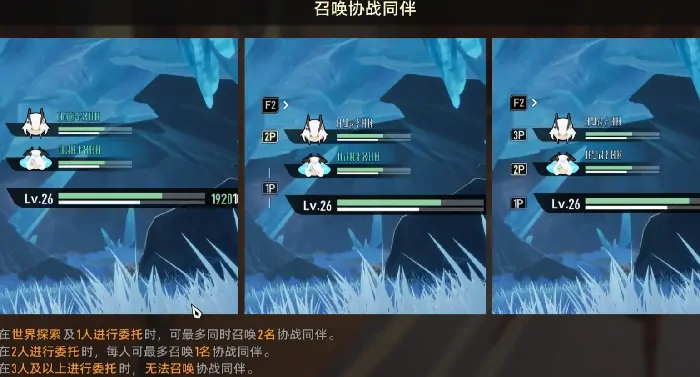 二重螺旋可以上阵几个角色,二重螺旋战斗玩法介绍