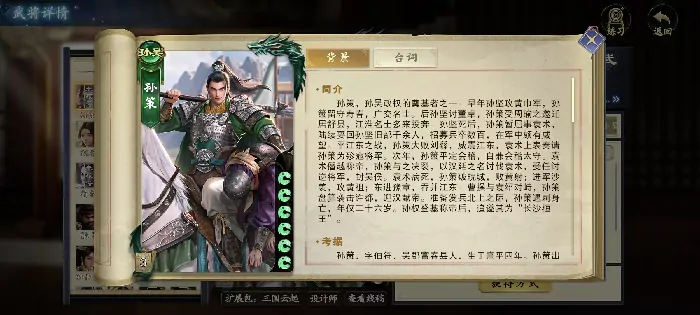 孙策技能全解析！速学高胜率玩法技巧