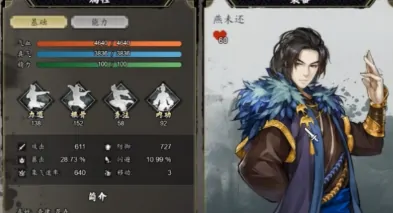 逸剑风云决队友入队条件介绍,逸剑风云决手机版队友入队条件一览