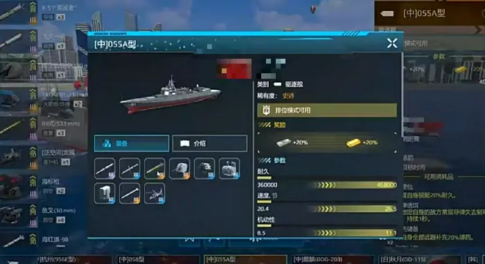 现代战舰055a有哪些特点,现代战舰055a怎么获得