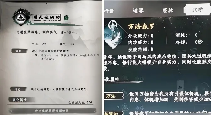 下一站江湖2通用心法哪个好,下一站江湖2通用心法推荐