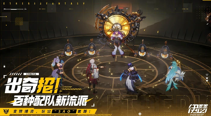 伊瑟新英雄全揭秘