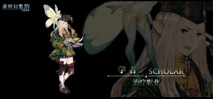 最终幻想14水晶世界职业有哪些,FF14手游职业推荐一览