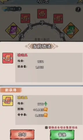 神器传说白泽打什么流派,神器传说白泽搭配