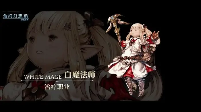 FF14手游职业怎么选,最终幻想14水晶世界职业选择攻略
