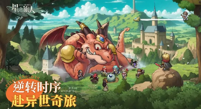 星之旅人外服叫什么？一篇文章带你全面了解这款手游