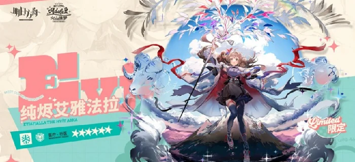 明日方舟2025夏活限定干员介绍,明日方舟2025夏活限定干员有哪些,明日方舟